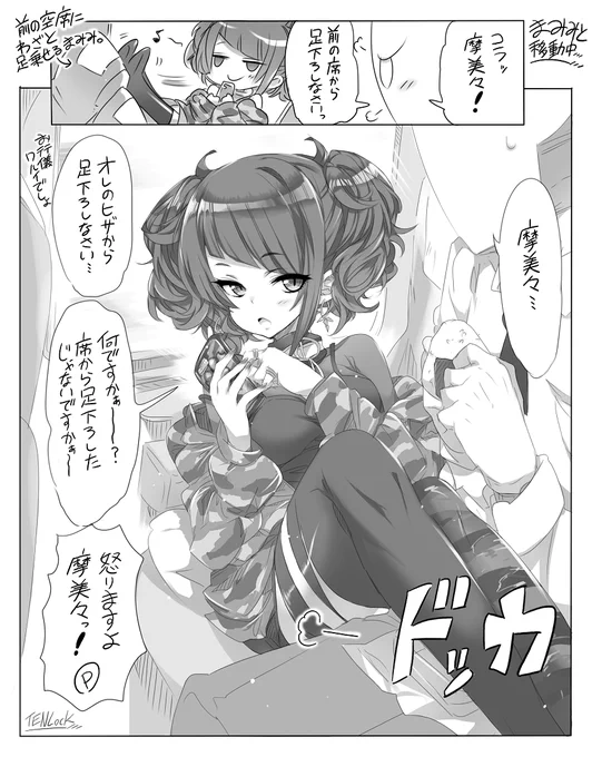 本日は、田中摩美々ちゃんのお誕生日という事で、摩美々のお話を再掲載🎉摩美々お誕生日おめでとう～!🥳
#シャニマス
#田中摩美々誕生祭2022
#田中摩美々生誕祭2022 