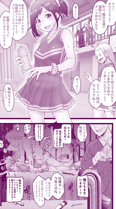 金曜日の教育実習生 