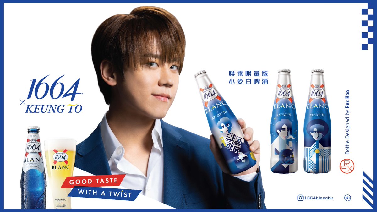 CarlsbergGroup's tweet photo. 1664 Blanc proudly shares a new collaboration with top Hong Kong artist Keung To and the prominent local artist Rex Koo. Read more: https://t.co/BlJcBkgA9y #1664blanc #GoodTastewithaTwist #1664xKeungTo https://t.co/i9c5nDdyoV