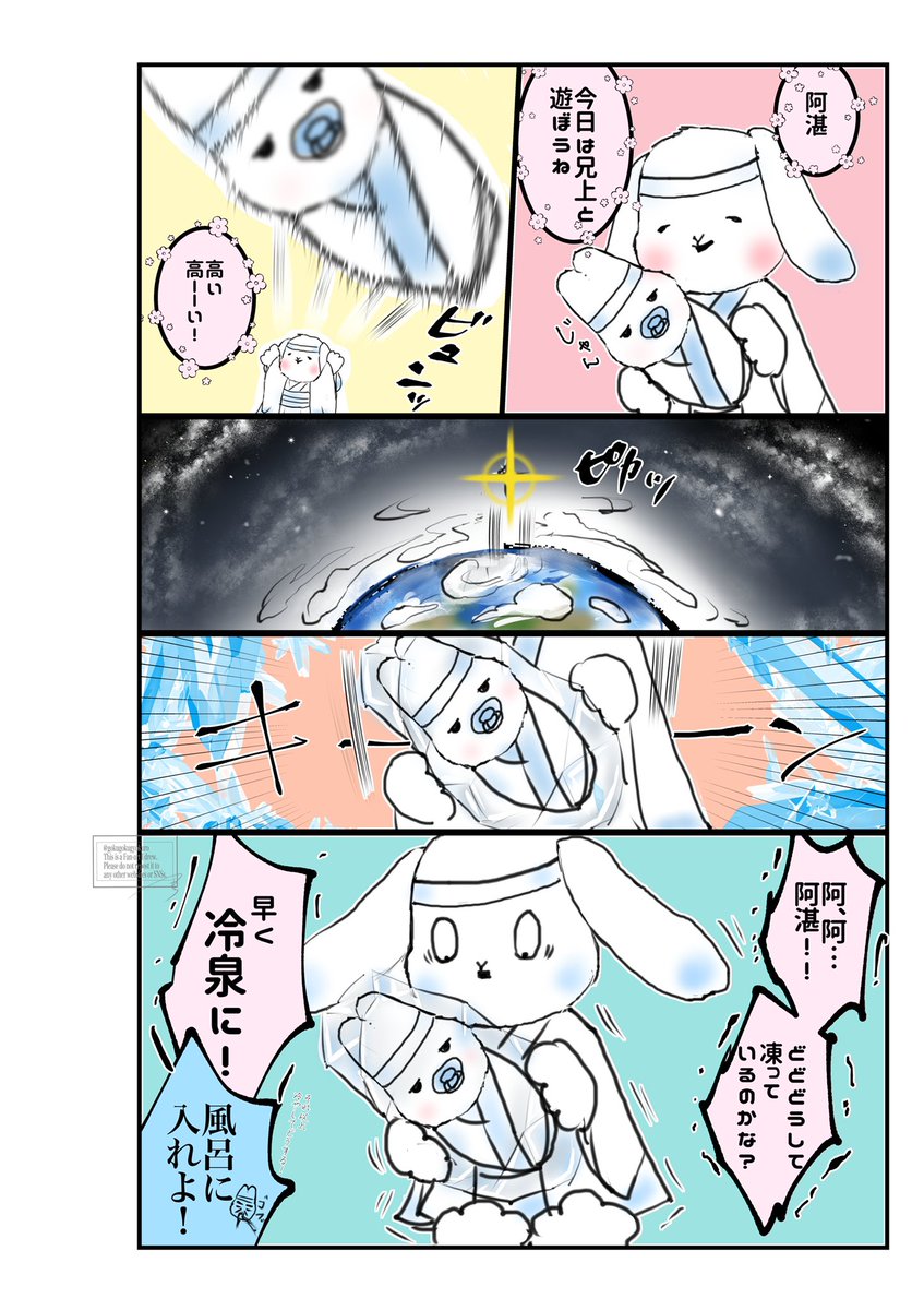 展示したミニ漫画(新しいやつ)も載せときます🙏 