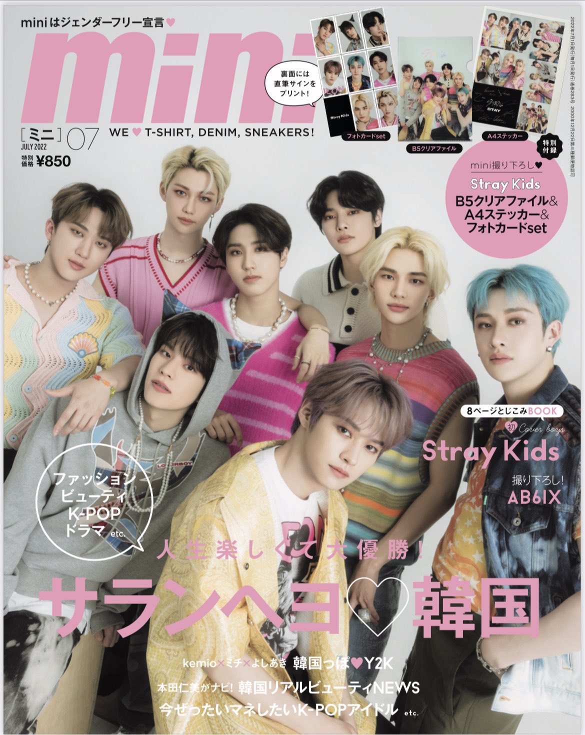 straykids ミニファイル Stray Kids mini July 2022 Japan Magazine Clear File