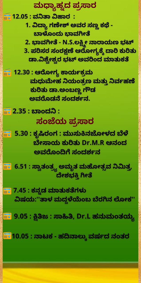 AKASHVANIBLR1's tweet photo. #Programme Highlights of #PrimaryChannel for Tomorrow, 25-05-2022 https://t.co/ft0hQ3Us8z