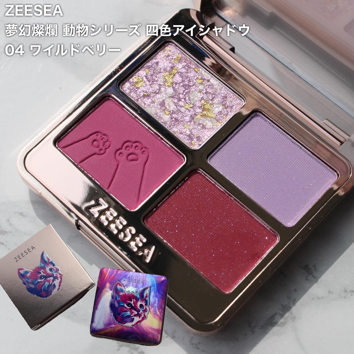超人気 専門店 ZEESEA ズーシー 夢幻燦爛 動物シリーズ 四色アイシャドウ 04ワイルド ベリー 送料無料 www.southriverlandscapes.com 超人気 専門店 ZEESEA ズーシー 夢幻燦爛 動物シリーズ 四色アイシャドウ 04ワイルド ベリー 送料無料 www.southriverlandscapes.com
