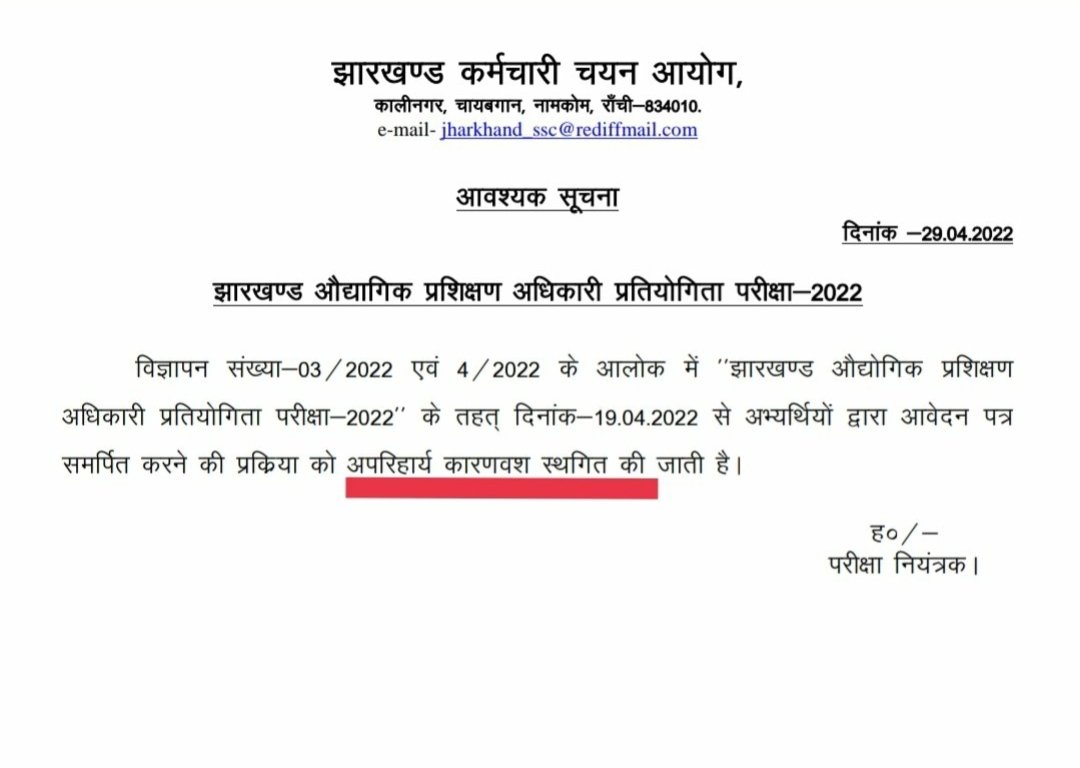suraimurmu17's tweet photo. @JharkhandCMO माननीय मुख्यमंत्री @HemantSorenJMM 
माननीय मंत्री@SatyanandBhokta 
@ChampaiSoren 
@SitaSorenMLA 
@BasantSorenMLA https://t.co/lIwLsFx6cT