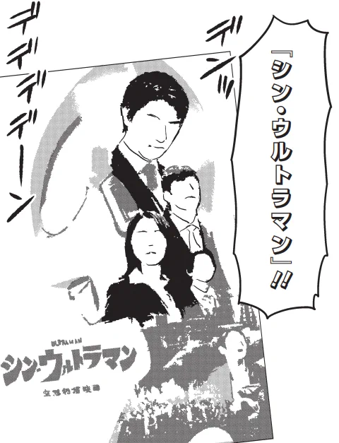 そして次回邦キチは話題作「シン・ウルトラマン」(予習編)!予習編なのでネタバレは全くないので安心してご覧ください 