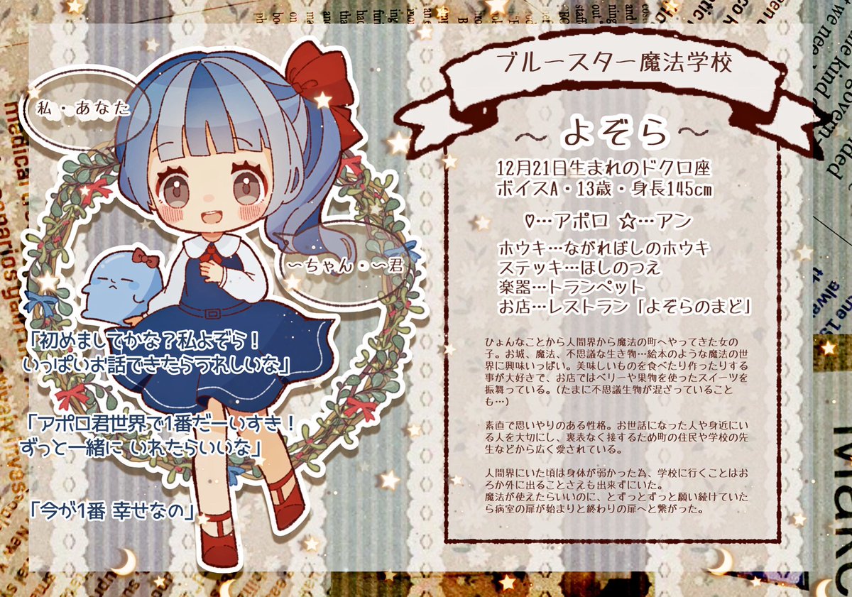 _usa_ringo_'s tweet photo. うちの子のキャラシと自己紹介カード
できました！💐 https://t.co/9MVA891AAo
