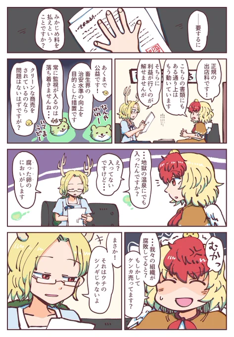 吉弔×久侘歌はどうだ 