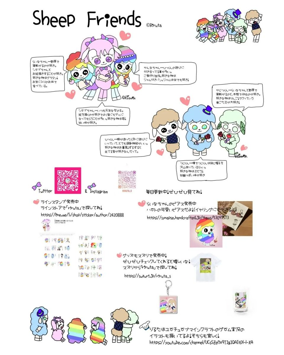 Tweets With Replies By ひつじりるた Riruta S Twitter