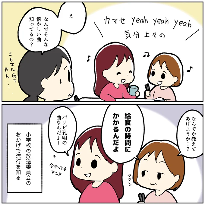 気分上々↑↑懐かしい。いい曲だわ。今のアニメに使われてるんだね。 