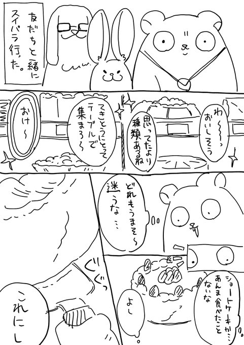 去年描いたまんがで割と気にいってるやつ 