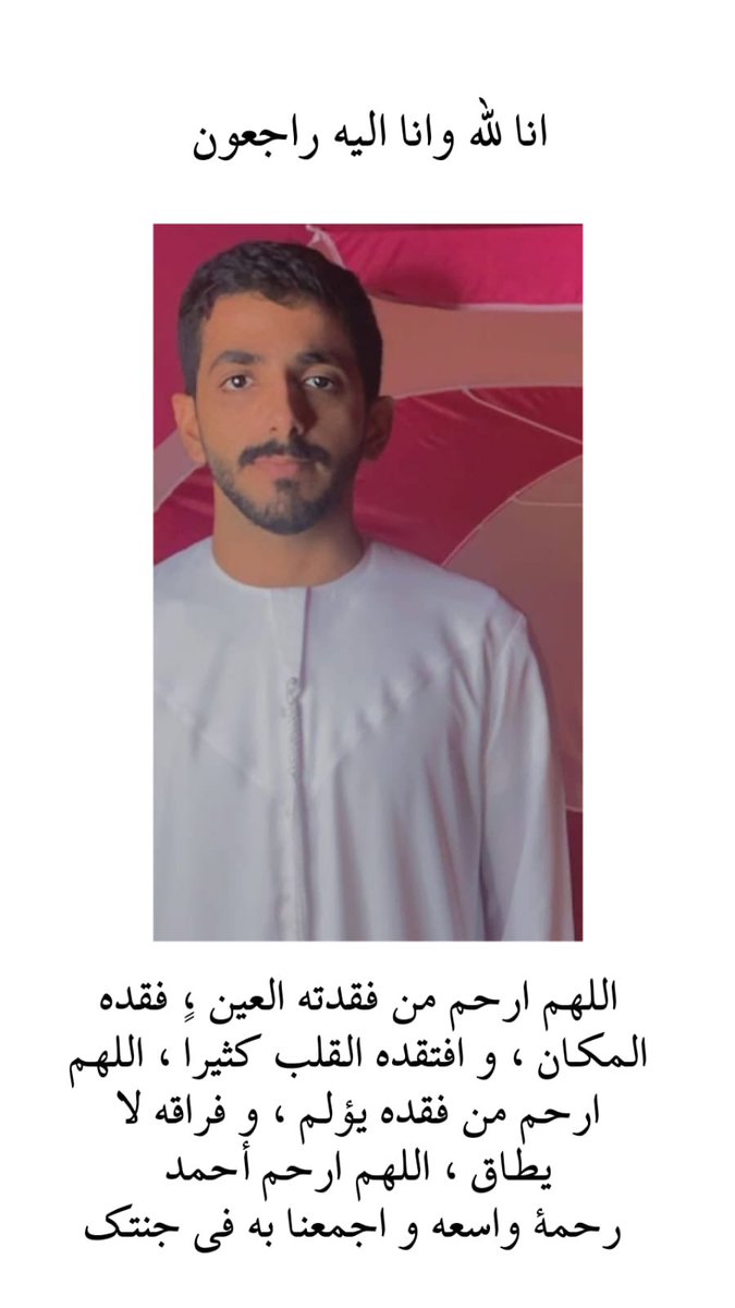 بئر المرحوم أحمد محمد عيسى بن حارب الفلاحي
..

من فوائد الصدقة عن الميّت أنّها تثقل ميزان حسناته وترفع من درجاته، وتقلل من سيئاته، وللمتصدّق نفس الأجر.

contribute.daralber.ae/mosahmats/View…