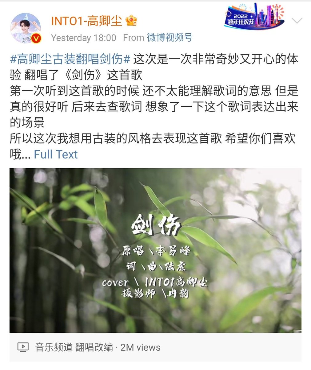 xiaojiunagqc's tweet photo. 2M views ja~

#NINE #INTO1GaoQingchen  #INTO1Nine #นายท่านกรชิต #高卿尘 #INTO1 @naninenai99 https://t.co/0dDR8HHhOw