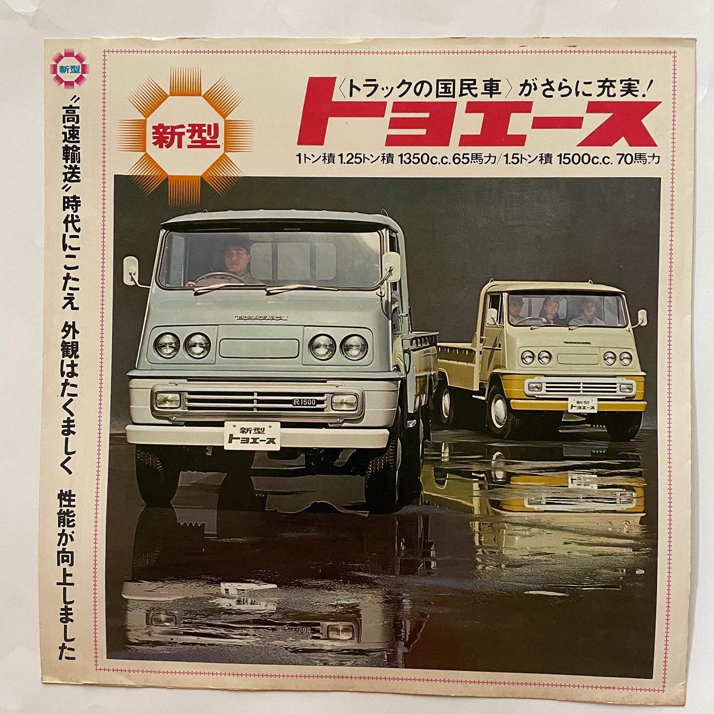 木製　トヨエース　昭和レトロ vintage_gallery_F on X: 