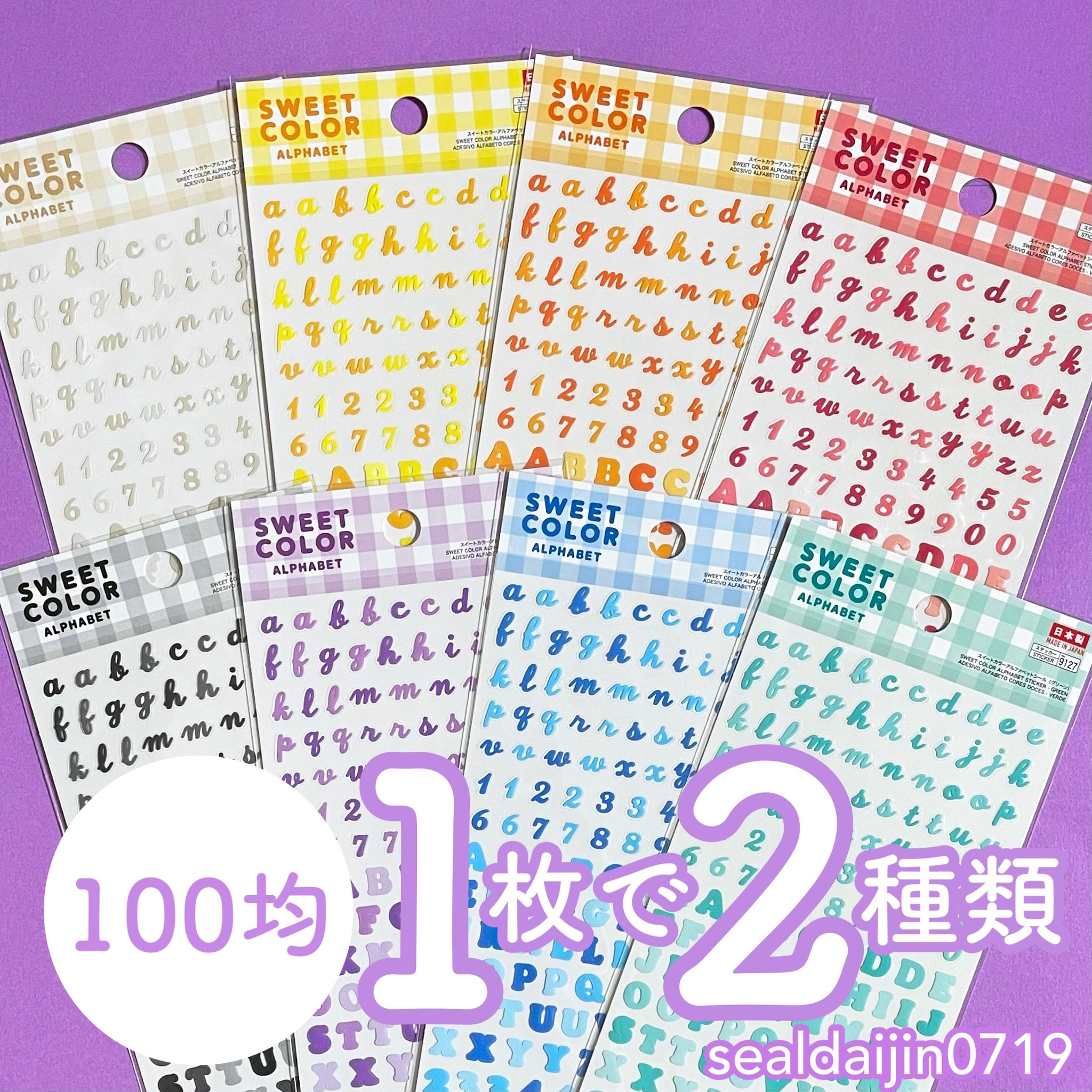 シール大臣 書籍 大人かわいいシールのハンドブック 発売中 Sealdaijin0719 Twitter