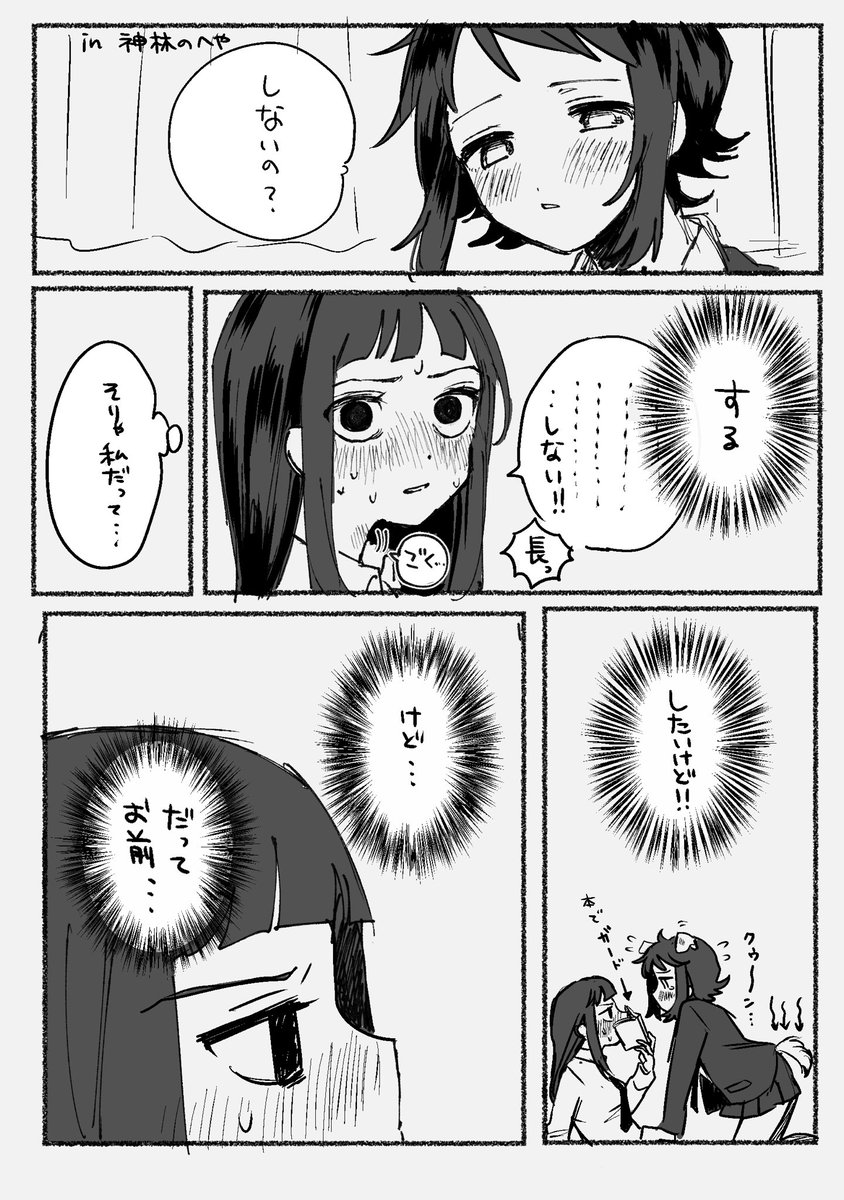 こういうさわしおいっぱい見たい!!!!!!!!!!!!!、!!!!!!!!!!!
〜つづく〜 