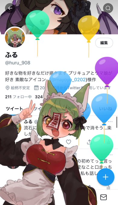 風船飛んだよぴーす✌️ 