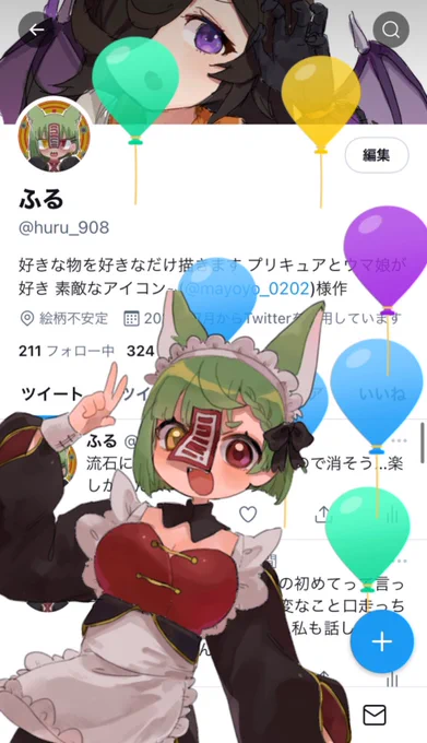 風船飛んだよぴーす✌️ 