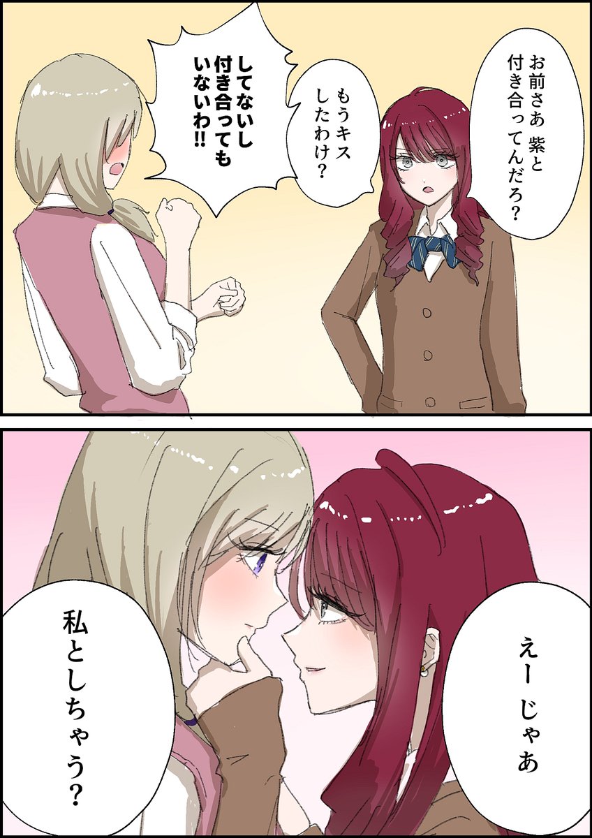 #キスの日 の漫画です(1日遅刻) #創作百合 