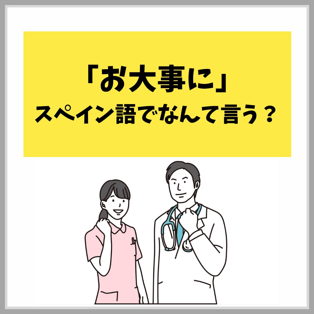 えんてんでーる スペイン語 Entender Jp Twitter