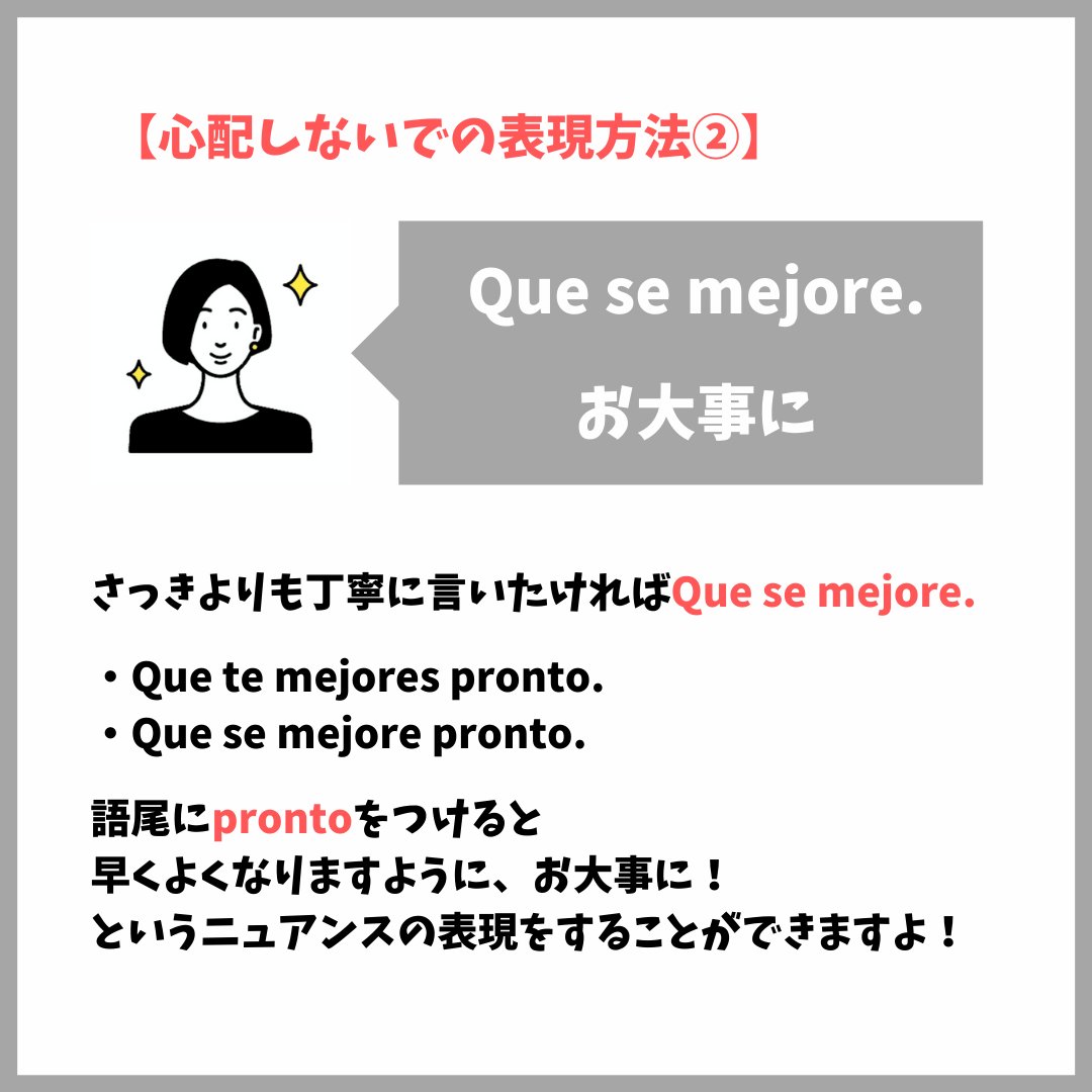 えんてんでーる スペイン語 Entender Jp Twitter