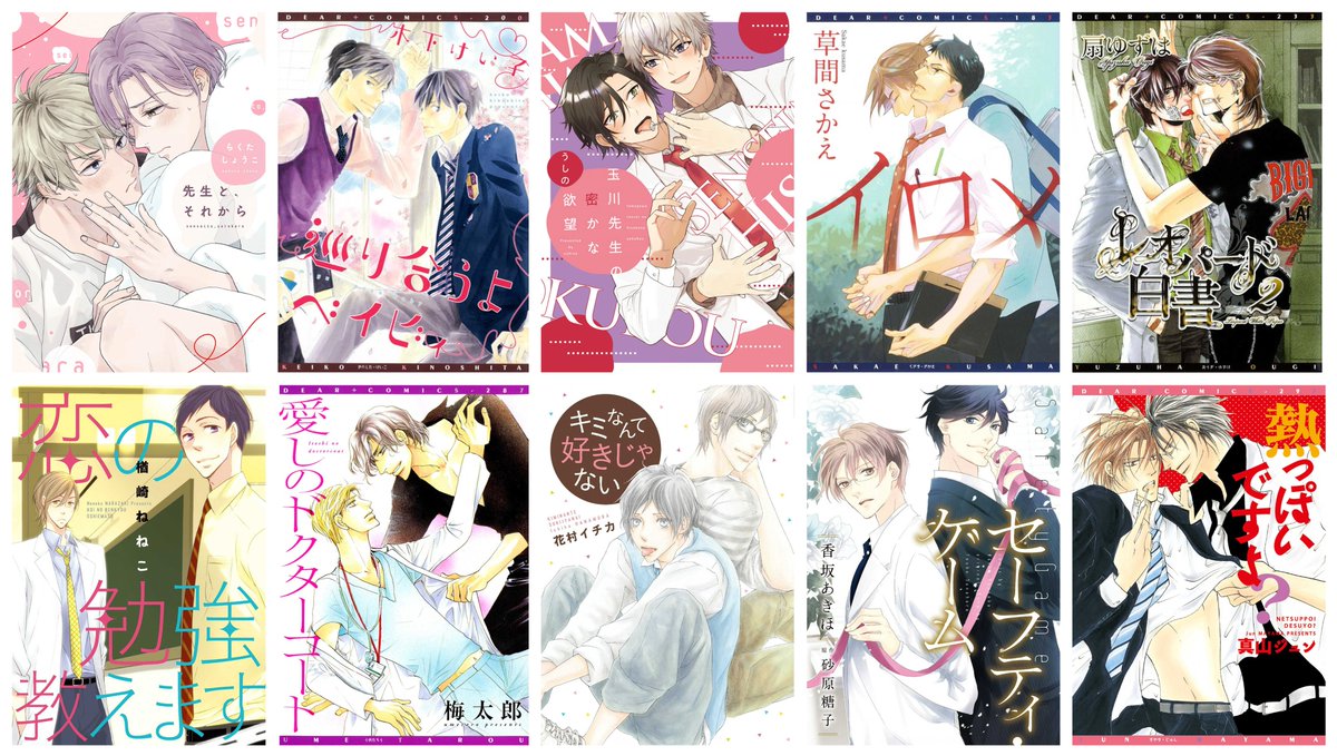 ✨\6/2(木)まで/✨
#ひかりTVブック 様にて開催中のキャンペーンに、画像の作品が参加中です!🥳🙌✨ この機会にぜひ💐💕

#らくたしょうこ #木下けい子  #うしの #草間さかえ #扇ゆずは #楢崎ねねこ #梅太郎 #花村イチカ #香坂あきほ #砂原糖子 #真山ジュン https://t.co/IUGSYh1xgZ 