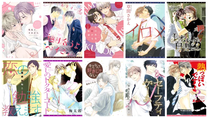 ✨\6/2(木)まで/✨
#ひかりTVブック 様にて開催中のキャンペーンに、画像の作品が参加中です!🥳🙌✨ この機会にぜひ💐💕

#らくたしょうこ #木下けい子  #うしの #草間さかえ #扇ゆずは #楢崎ねねこ #梅太郎 #花村イチカ #香坂あきほ #砂原糖子 #真山ジュン https://t.co/IUGSYh1xgZ 
