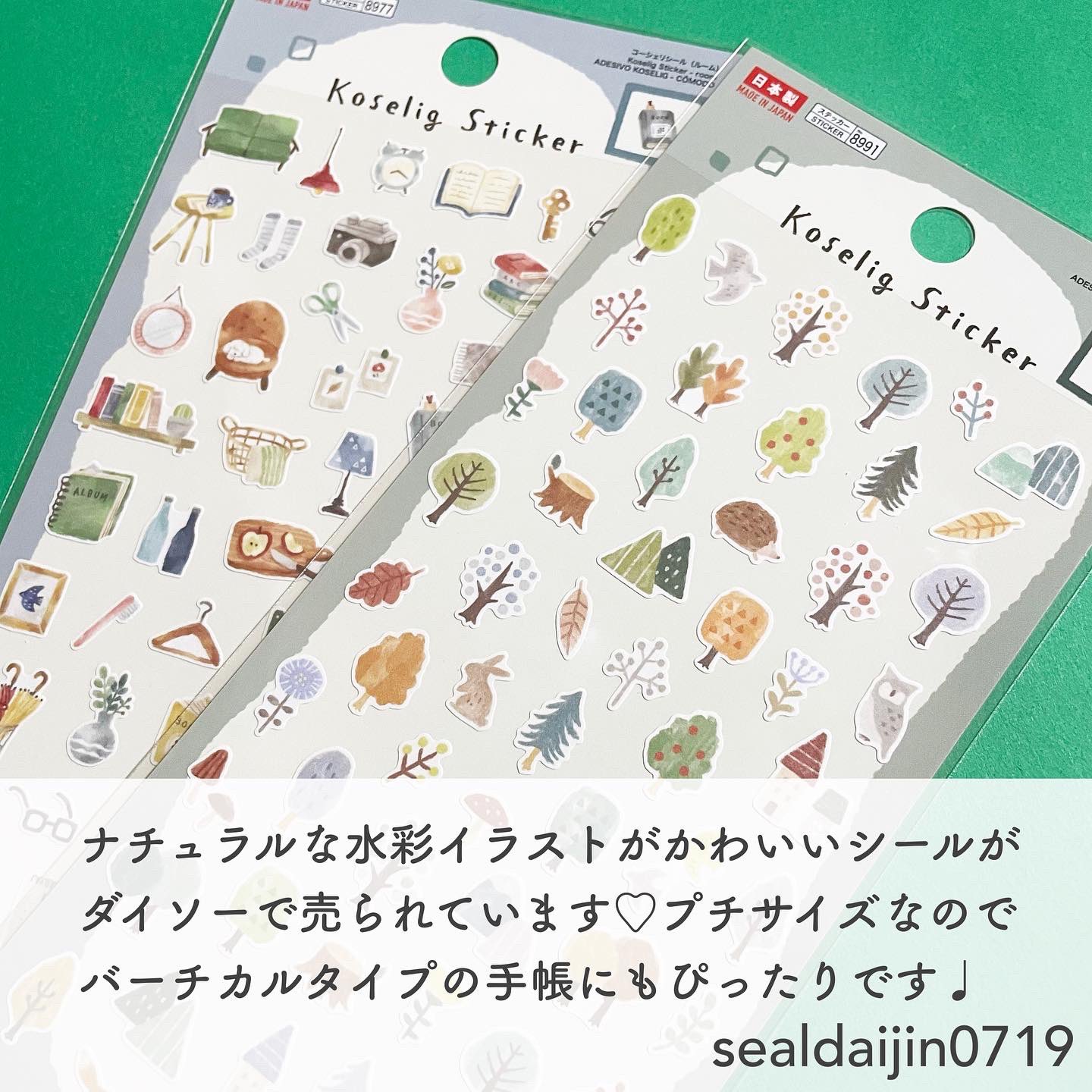 シール大臣 書籍 大人かわいいシールのハンドブック 発売中 Sealdaijin0719 Twitter