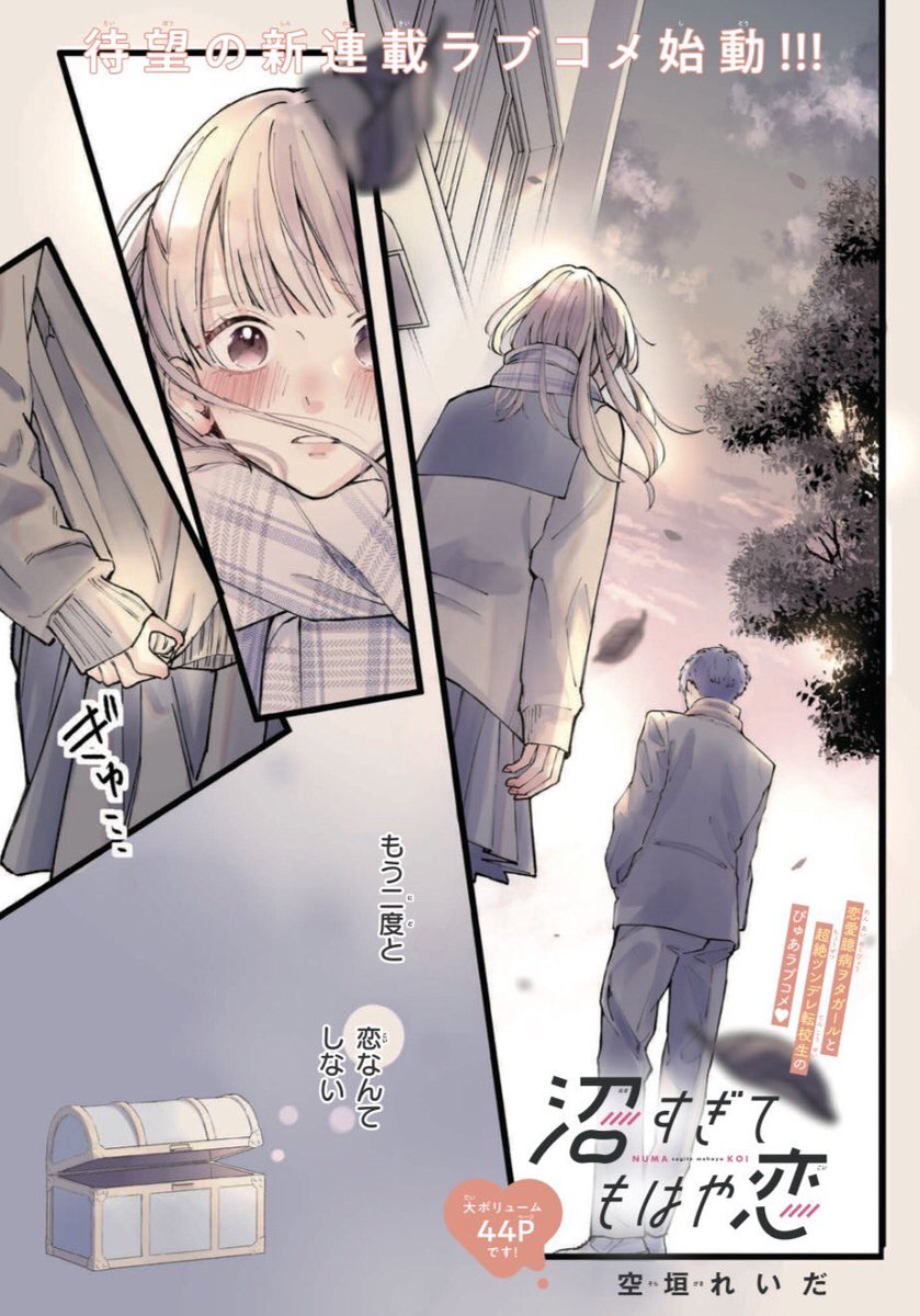 空垣れいだ on X: 