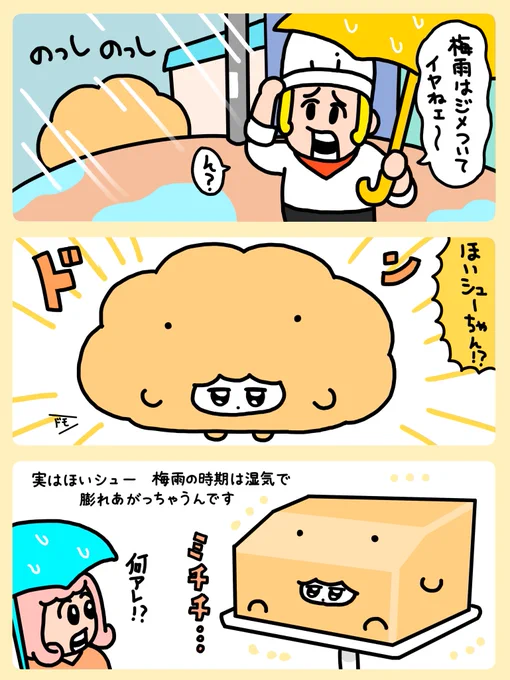 ☁️ま、こゆこともありますわなっ☁️ 