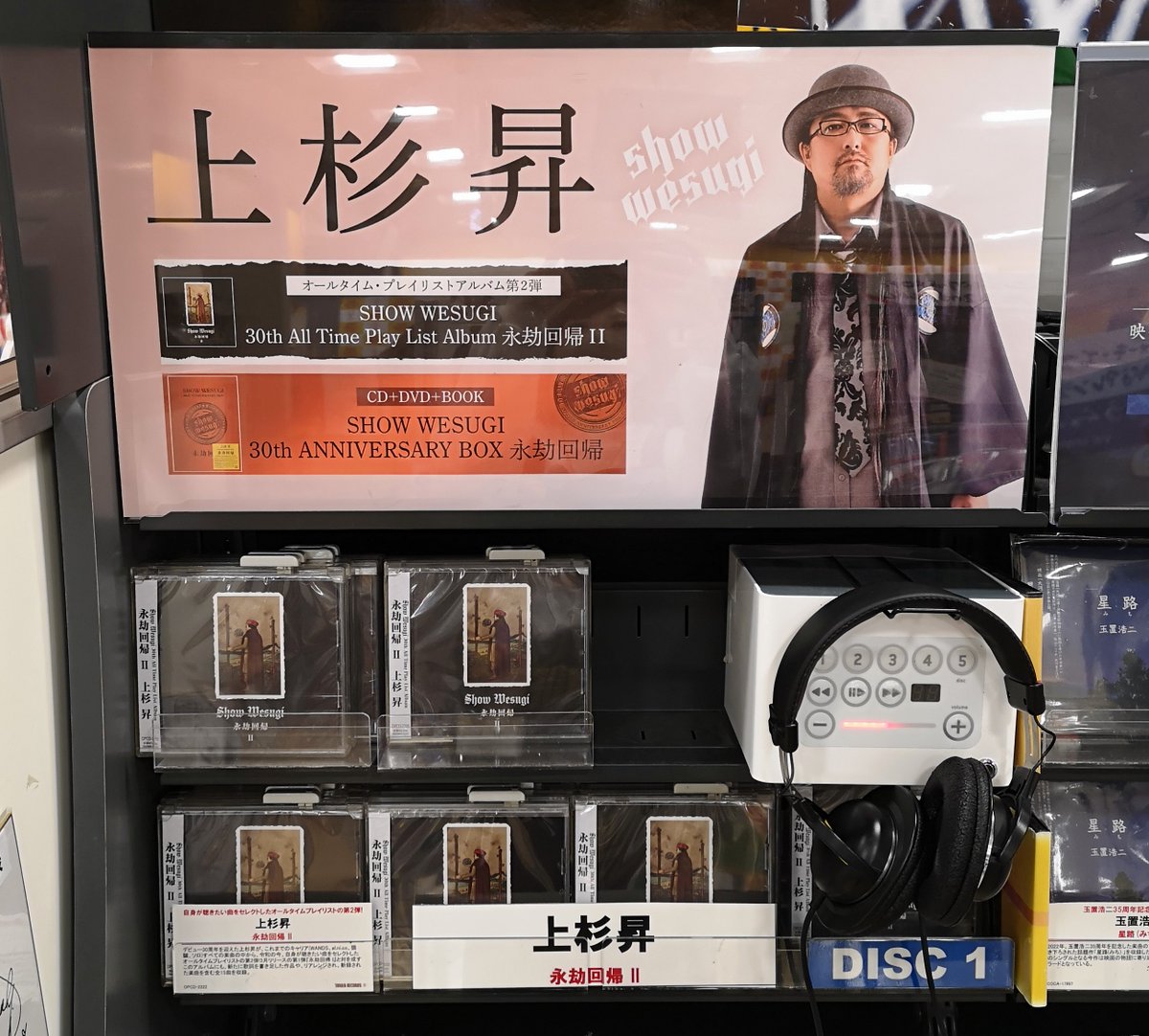DVD+CD 上杉昇 SHOW WESUGI 30th ANNIVERSARY～ SHOW WESUGI 30th ANNIVERSARY BOX 永劫回帰 | 上杉昇 OFFICIAL WEBSITE