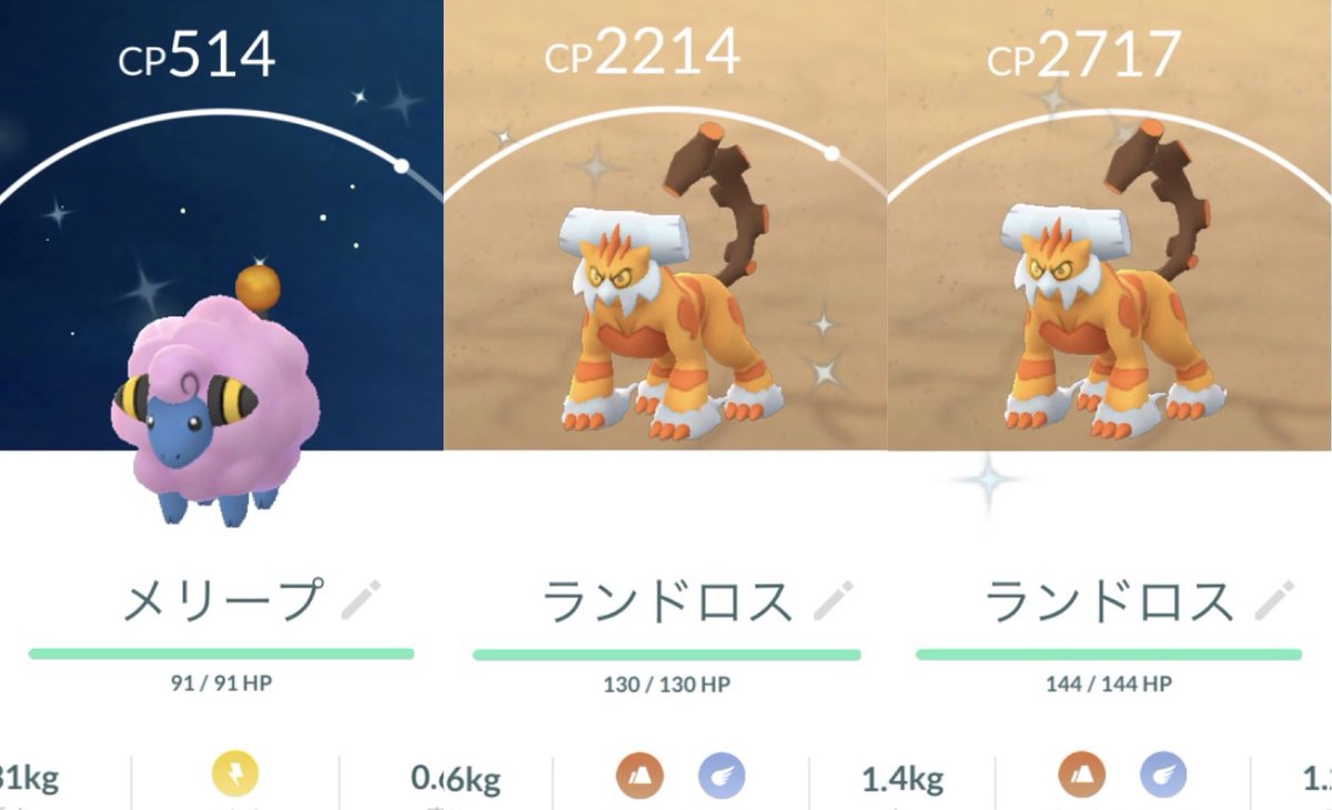 ポケモンgo メリープの色違い 入手方法と実装状況 攻略大百科 ポケモンgo メリープの色違い 入手方法と実装状況 攻略大百科