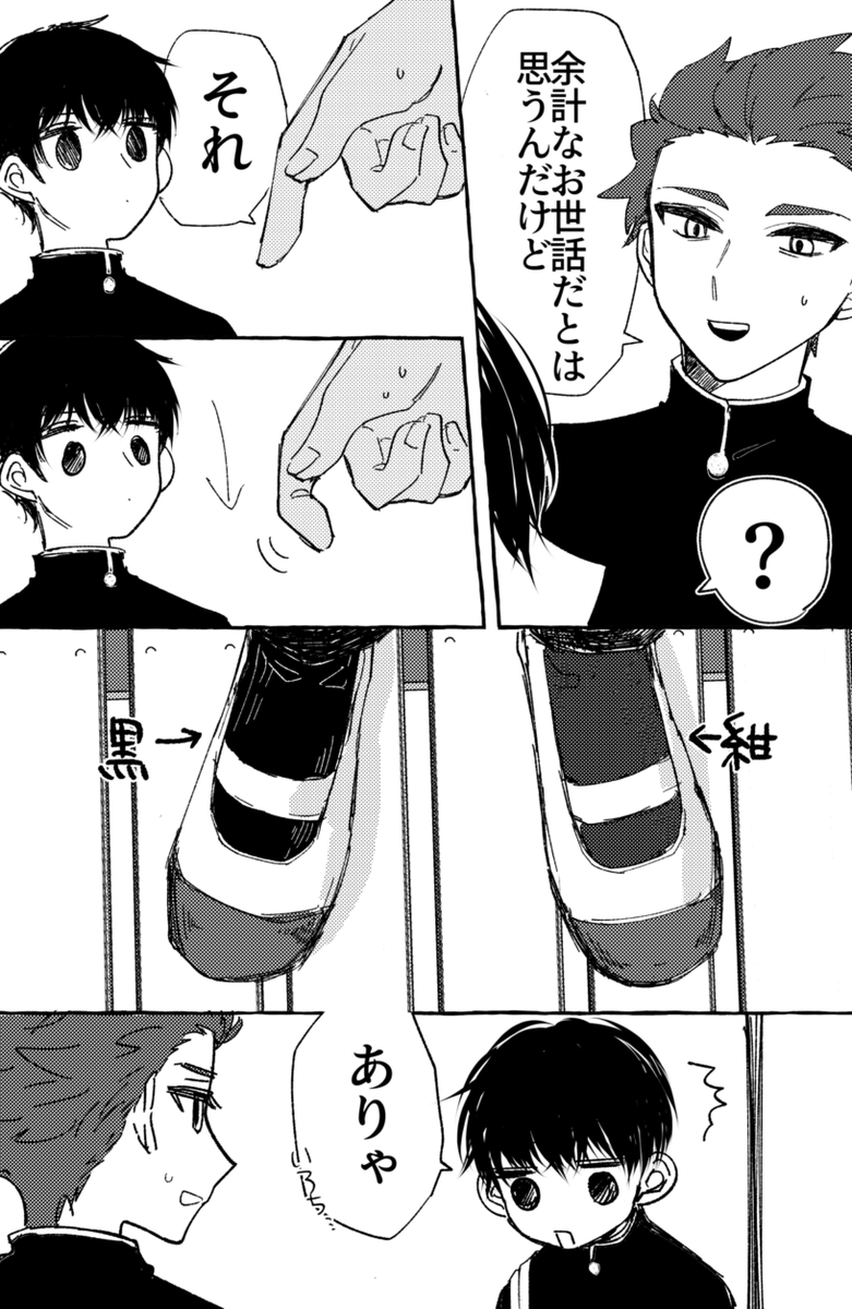 #世界はふたりを祝福する 
#創作BL
前回の続き①
前回→https://t.co/w1gIHt4o04
シリーズ→https://t.co/3U5rWTIuEY 