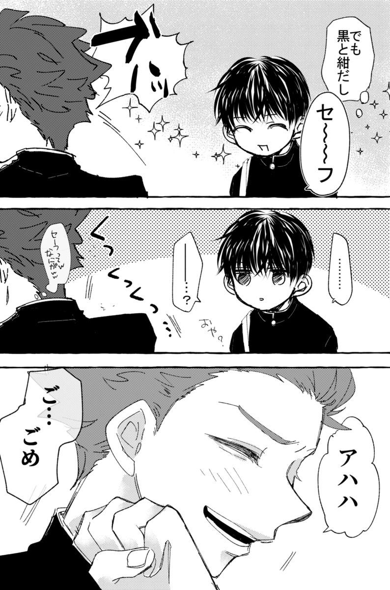 #世界はふたりを祝福する 
#創作BL
前回の続き①
前回→https://t.co/w1gIHt4o04
シリーズ→https://t.co/3U5rWTIuEY 