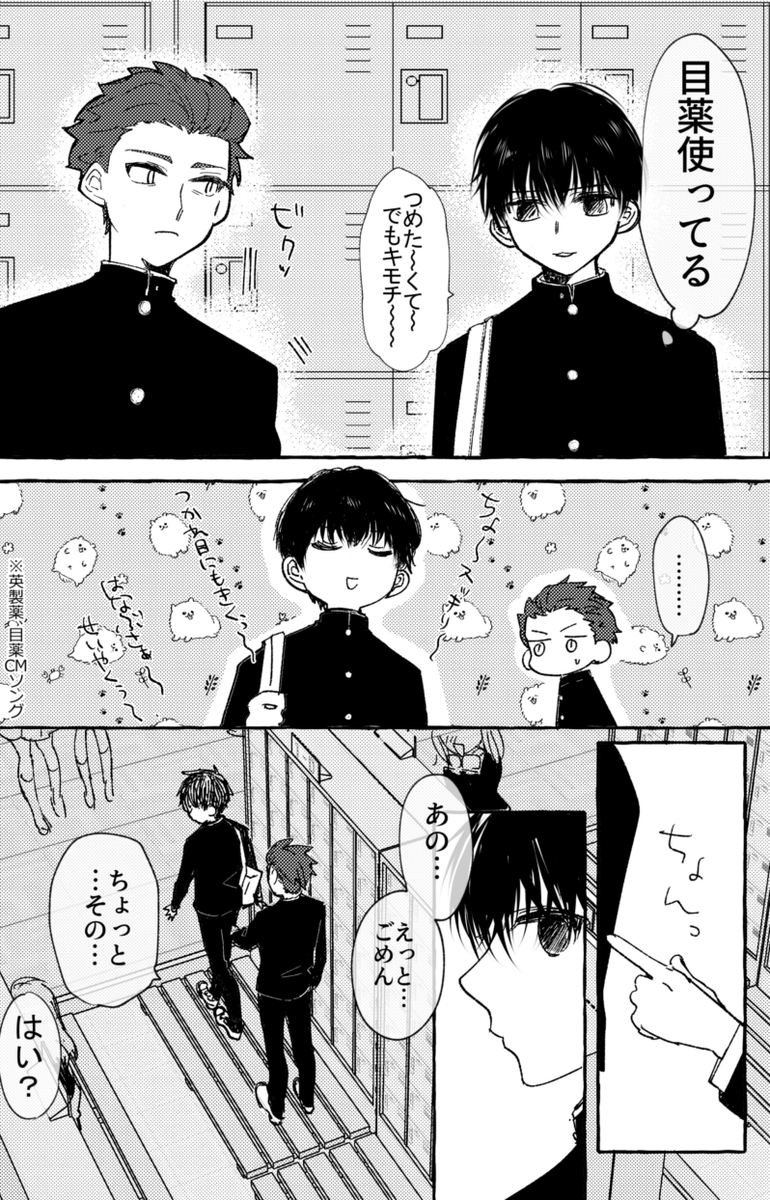 #世界はふたりを祝福する 
#創作BL
前回の続き①
前回→https://t.co/w1gIHt4o04
シリーズ→https://t.co/3U5rWTIuEY 