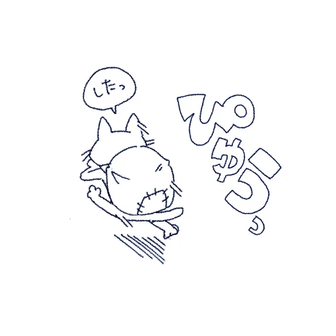 火曜おつかれさまで 