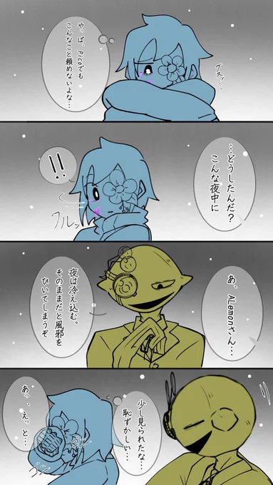 #FNF_Hanasaki_AU#FNFAU_BlindBF昔描いた花咲くんとALemonの話、昔絵だから下手なの目立つけどごめんね何故か消えてたので再投稿っ!!(※ツリーに続きあり) 