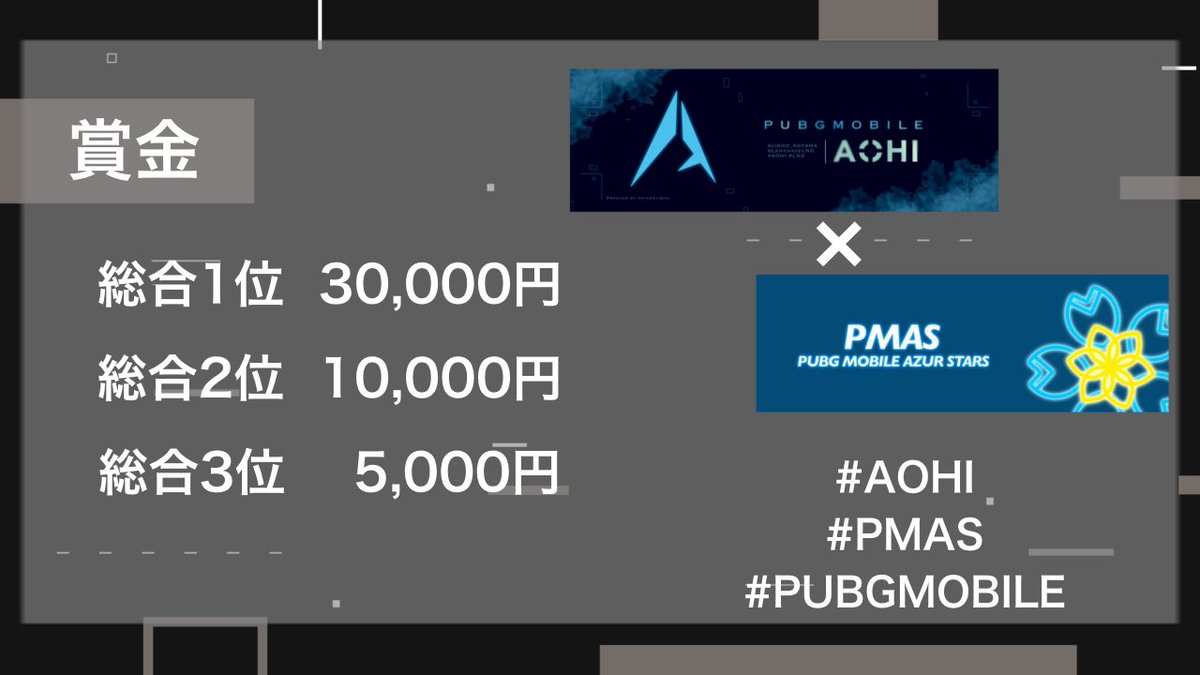AFTER__LIFE0's tweet photo. 【 AOHI LIGHT with PMAS 】

5月29日(日) 21:00
賞金総額 : 45,000円
優勝 : 30,000円

※PMASチームは優先招待
(招待枠には限りがありますので、お早めにDMお問い合わせください。)

詳細・参加申請はdiscordにて
https://t.co/Kty7e39RNr

#AOHI #PMAS https://t.co/JKDf8ruQZ0