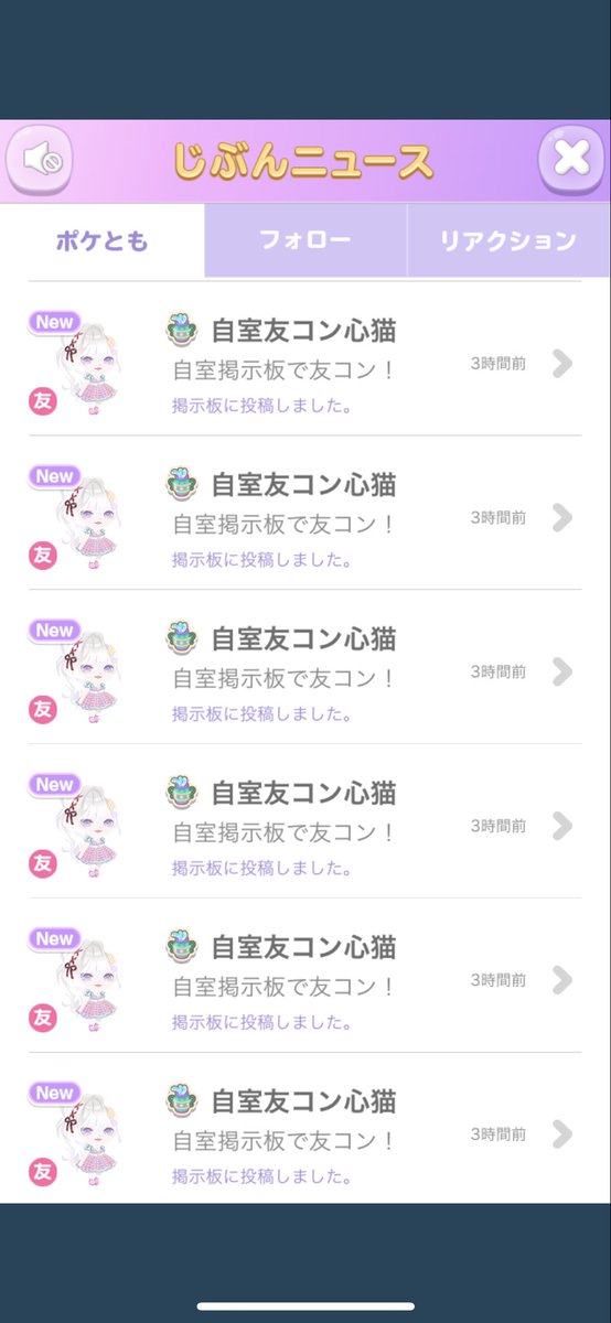touribeaka's tweet photo. すげえ自ニュ埋まってるんだけど
くそ迷惑
 #ポケコロ晒し
↓まだまだあります😆 https://t.co/NDPGJIWJju