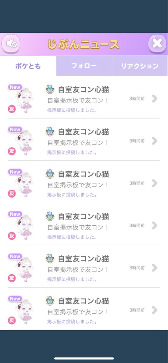 touribeaka's tweet photo. すげえ自ニュ埋まってるんだけど
くそ迷惑
 #ポケコロ晒し
↓まだまだあります😆 https://t.co/NDPGJIWJju