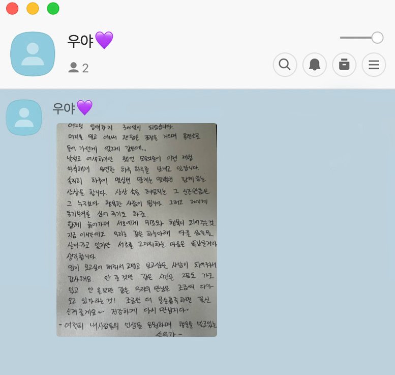 ilusejun's tweet photo. [tradução pt/br] • seungwoo fancafe  — mensagem do wooya! 💌

carta de 300 dias do seungwoo no exército. ♡

#SEUNGWOO #HANSEUNGWOO #승우 #한승우 #VICTON #빅톤 •  pode conter erros! 💜 https://t.co/CODylvjUt2