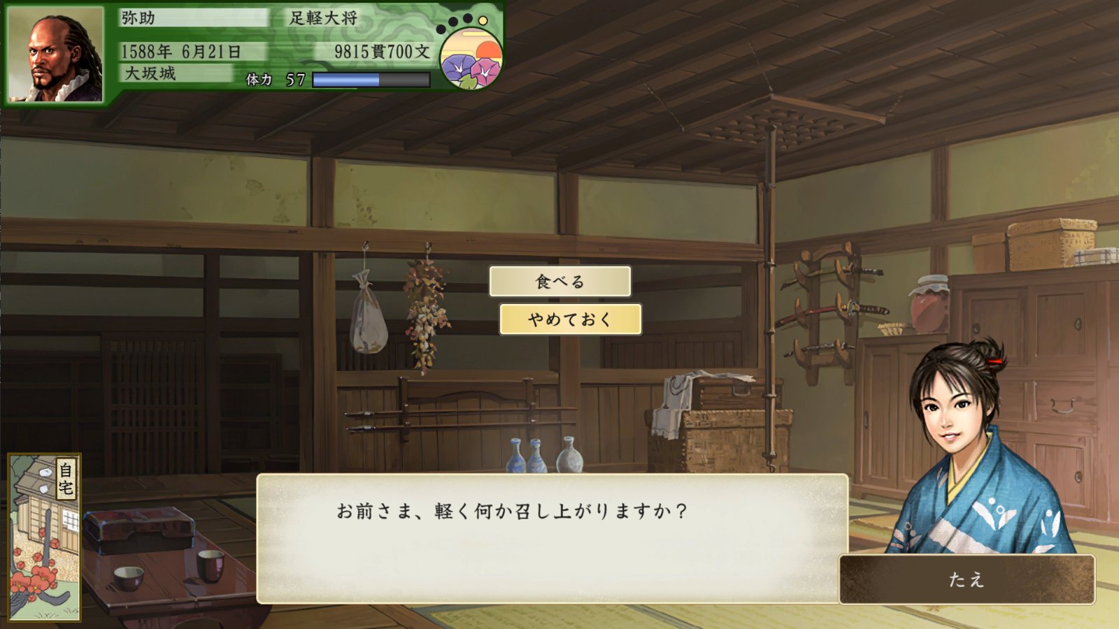 太閤立志伝5dx弥助プレイ Twitter