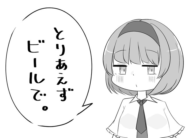 今日は頑張ったので呑みます 