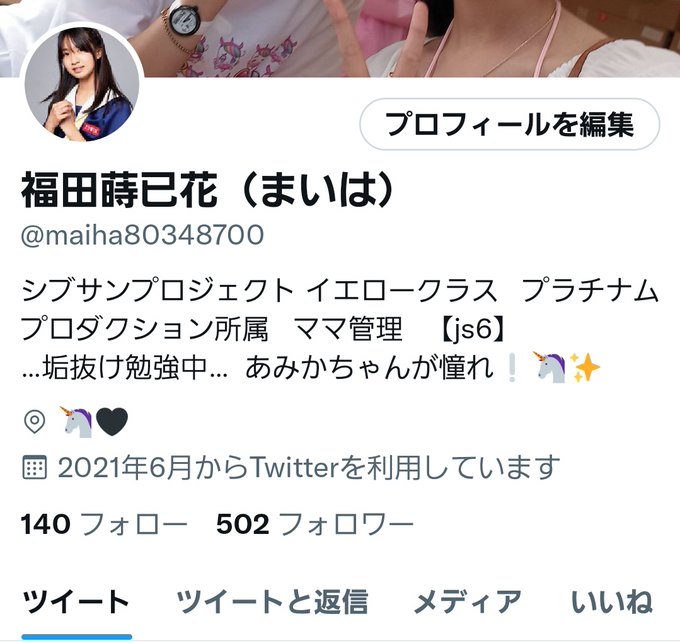 Twitterのコスプレ画像43