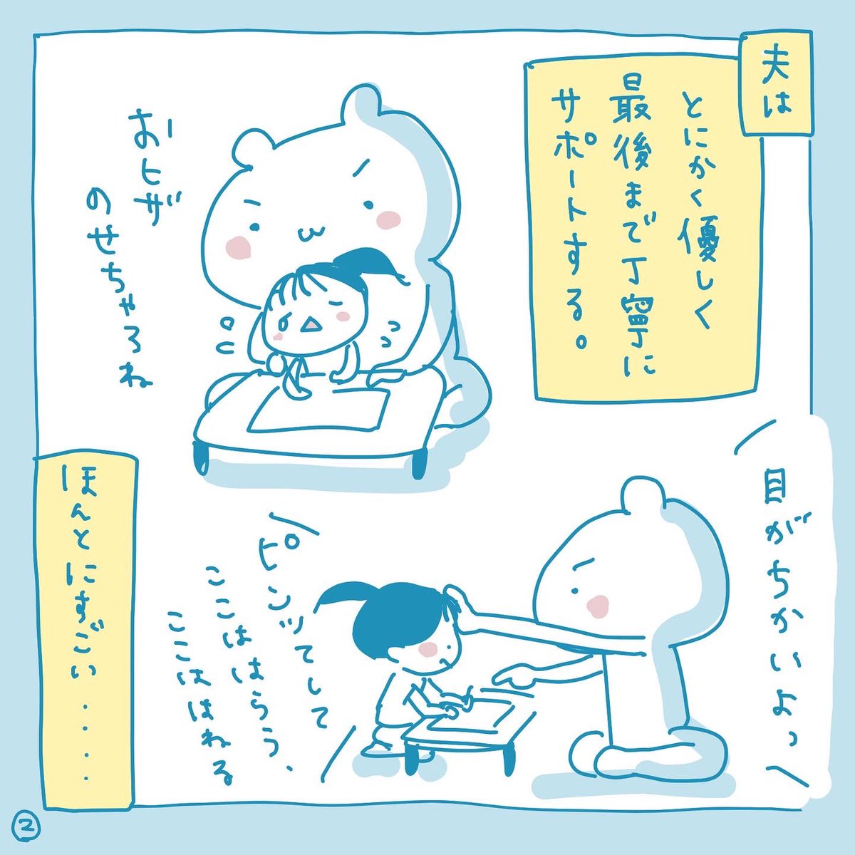 夫と私の、宿題対応。
一年生の宿題大変だ〜🥶🥶🥶

#漫画が読めるハッシュタグ #コミックエッセイ #育児漫画

https://t.co/C7PGGTkK3b 