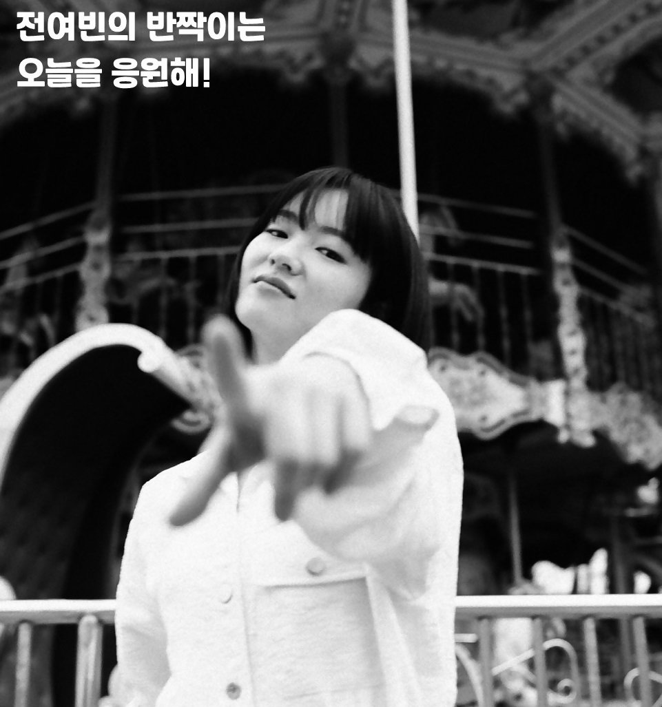 Taken by: Jeon Yun Young

#JeonYeoBeen #전여빈 #Muju #NextActor