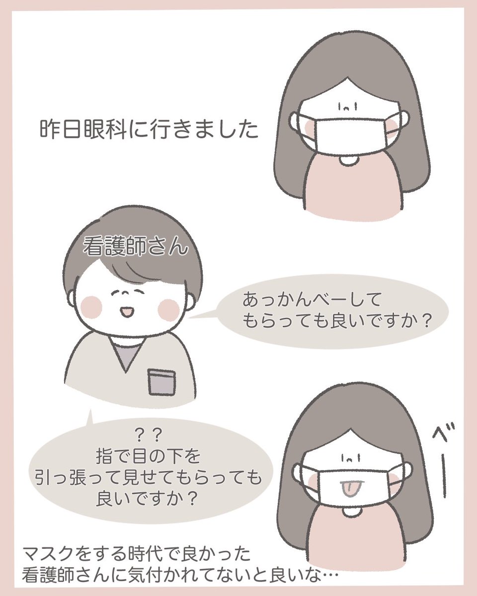 みーちゃん ゆるイラストレーター お仕事募集中 Michan Mam Twitter