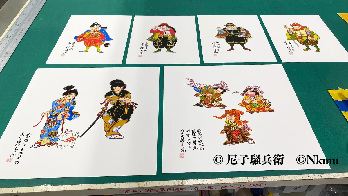 尼子騒兵衛　直筆サイン色紙　土井半助イラスト 尼子騒兵衛アートコレクション企画 on X: 
