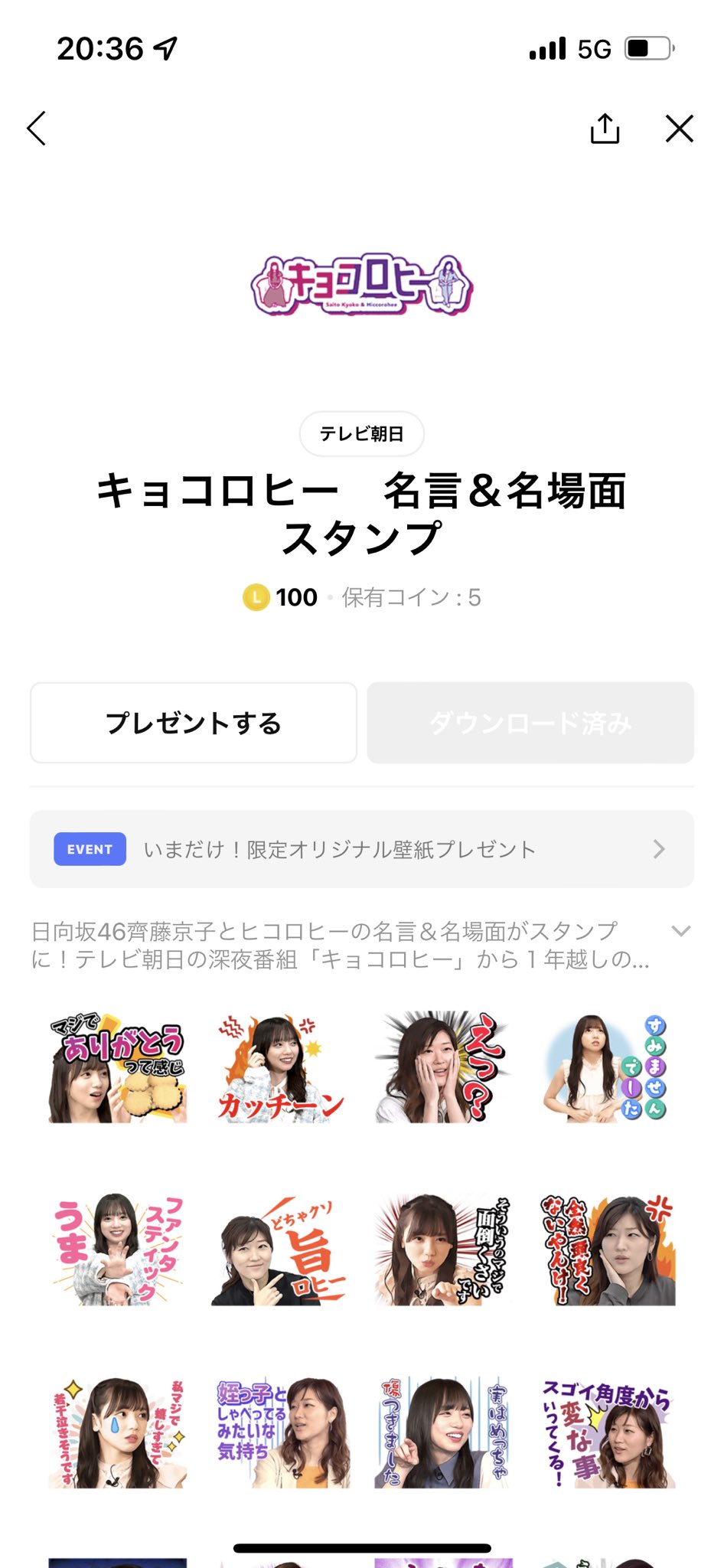 Twitter এ ぎっちょん めいめいがスタンプの告知 ほんとにしれっとlineスタンプ出てたね笑 既にダウンロード済 生キョコ T Co Pete5zrr9c ট ইট র