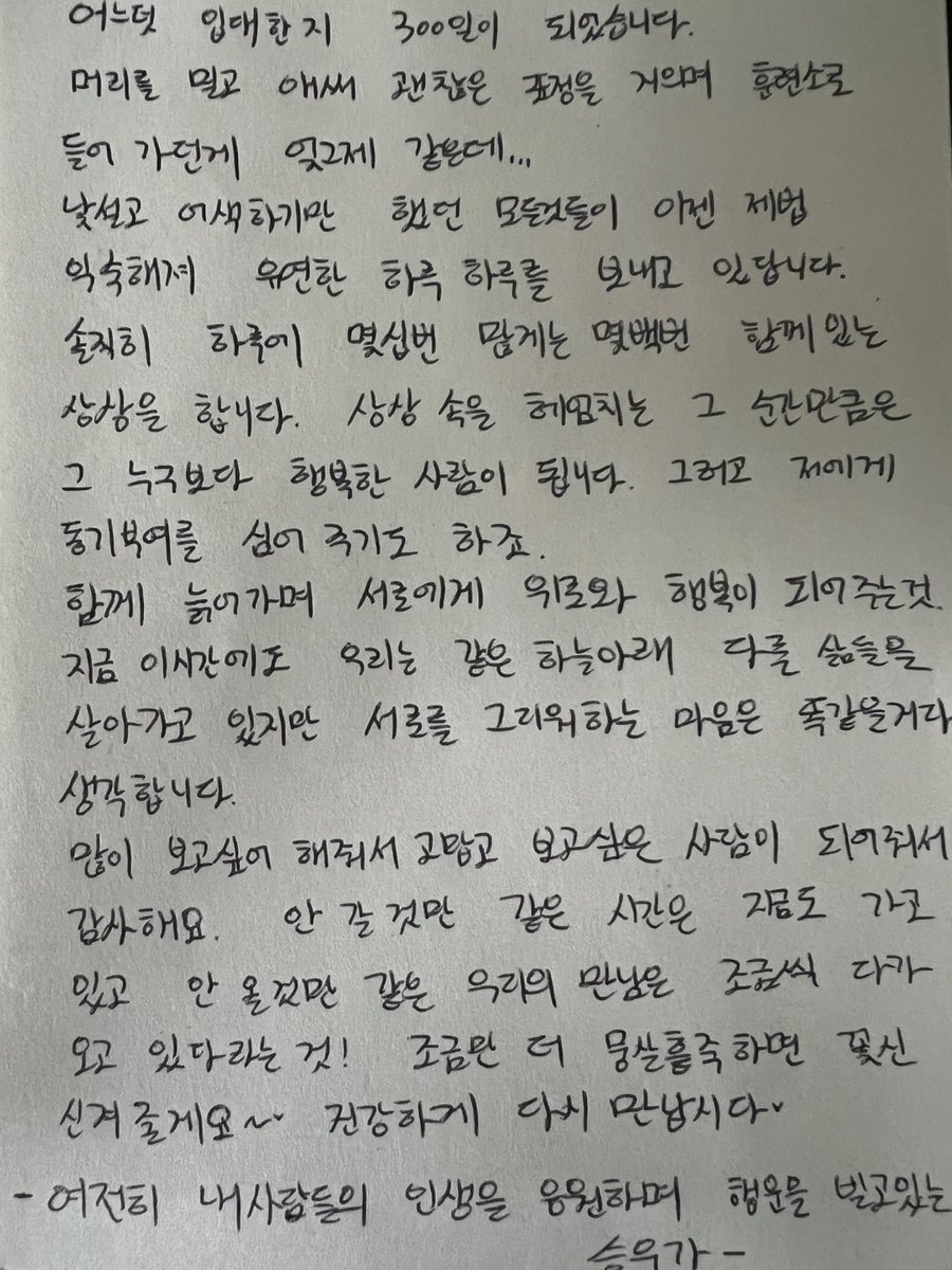 S2_7victon's tweet photo. 헝 승우 보고 싶다🥺
조금만 더 힘내자!!!!! 우리 승우 인생도 응원해 https://t.co/l3ag8jW0qX