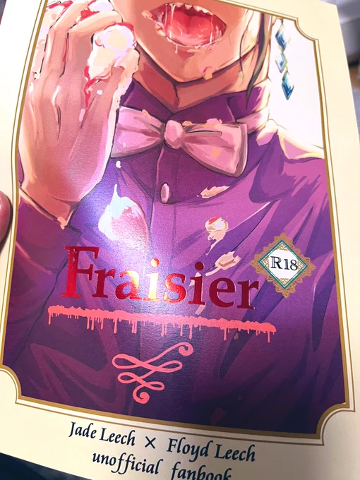 本届きました!フォロワーさんに装丁を相談して作ったんですけど、雰囲気出ててめっちゃいい感じ✨ 
